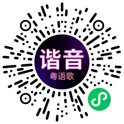 微信小程序专属太阳花码