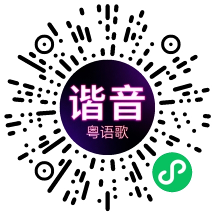 微信小程序专属太阳花码