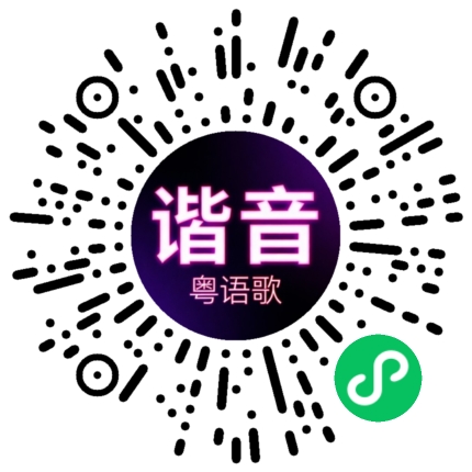 微信小程序专属太阳花码
