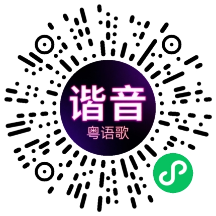 微信小程序专属太阳花码