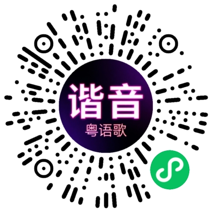微信小程序专属太阳花码