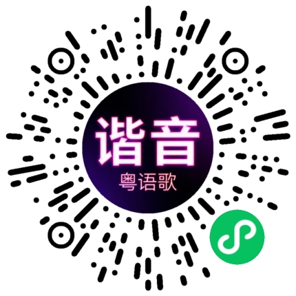 微信小程序专属太阳花码