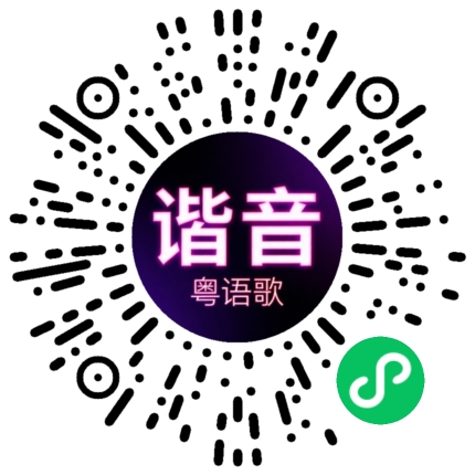 微信小程序专属太阳花码