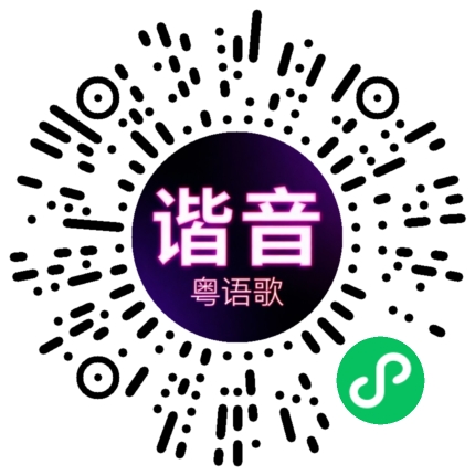 微信小程序专属太阳花码