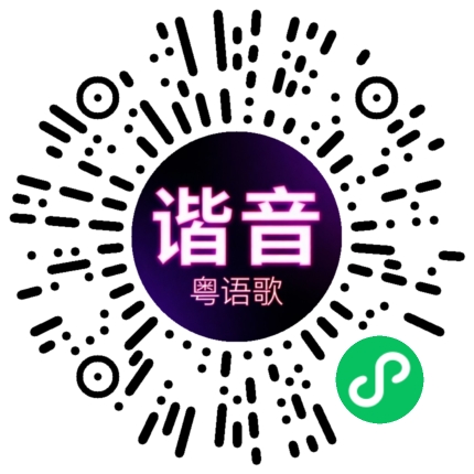 微信小程序专属太阳花码