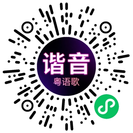 微信小程序专属太阳花码