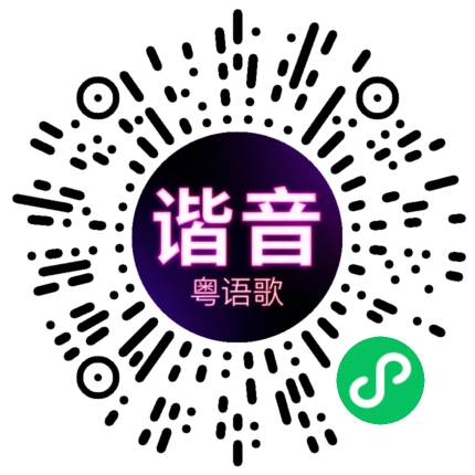 微信小程序专属太阳花码