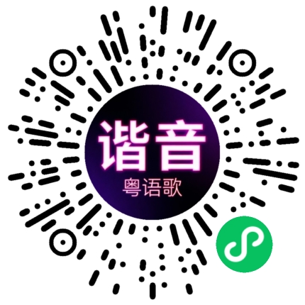微信小程序专属太阳花码