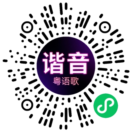 微信小程序专属太阳花码