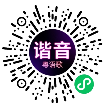 微信小程序专属太阳花码