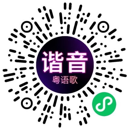 微信小程序专属太阳花码
