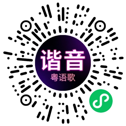 微信小程序专属太阳花码