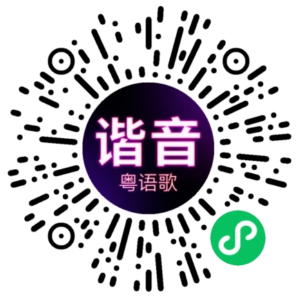 微信小程序专属太阳花码