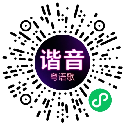微信小程序专属太阳花码