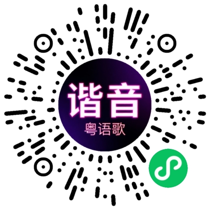 微信小程序专属太阳花码