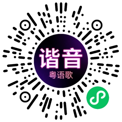微信小程序专属太阳花码