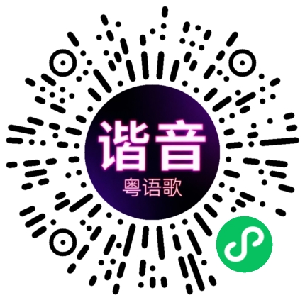 微信小程序专属太阳花码