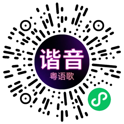 微信小程序专属太阳花码