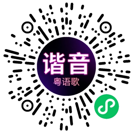 微信小程序专属太阳花码