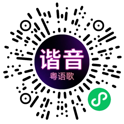 微信小程序专属太阳花码