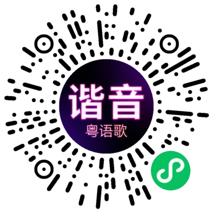 微信小程序专属太阳花码