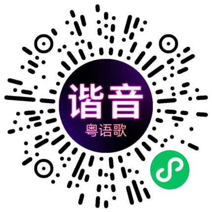 微信小程序专属太阳花码