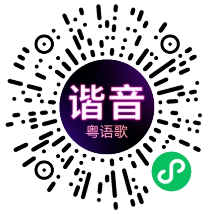微信小程序专属太阳花码