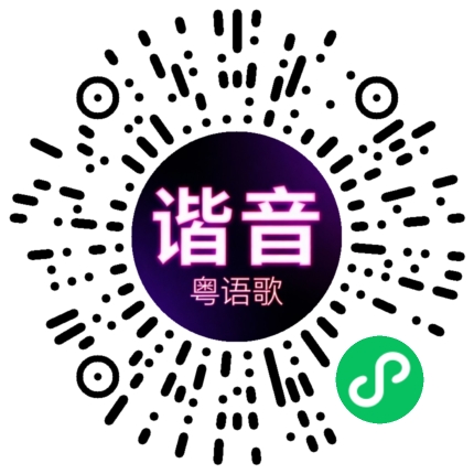 微信小程序专属太阳花码