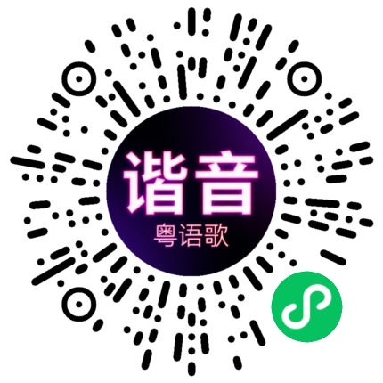 微信小程序专属太阳花码