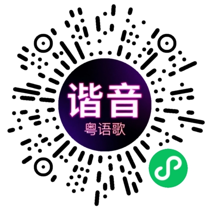 微信小程序专属太阳花码