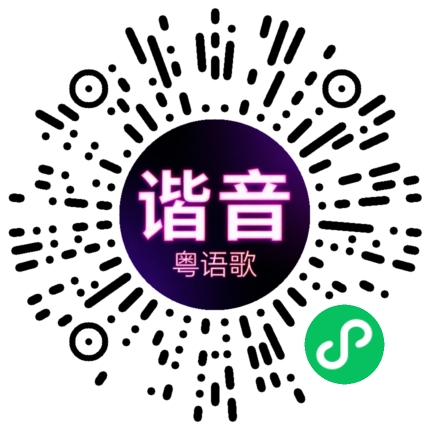 微信小程序专属太阳花码