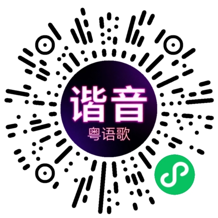 微信小程序专属太阳花码