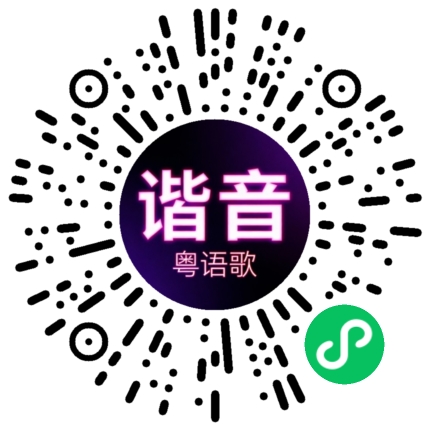 微信小程序专属太阳花码