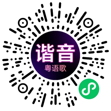 微信小程序专属太阳花码