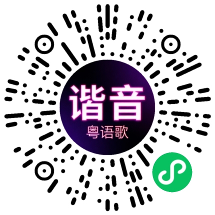 微信小程序专属太阳花码