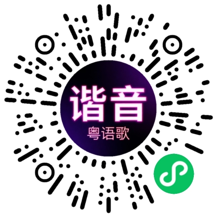 微信小程序专属太阳花码