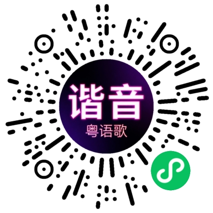 微信小程序专属太阳花码