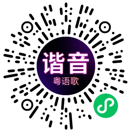 微信小程序专属太阳花码