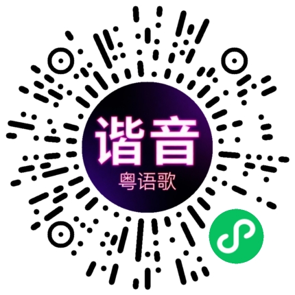 微信小程序专属太阳花码