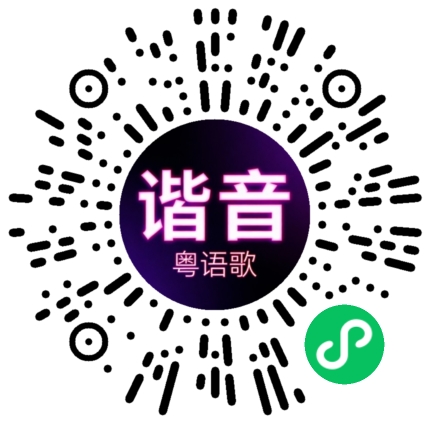 微信小程序专属太阳花码
