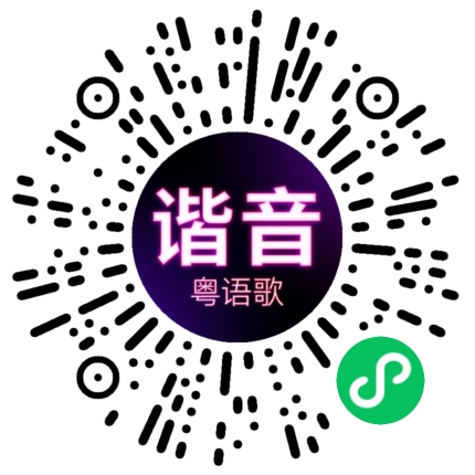 微信小程序专属太阳花码