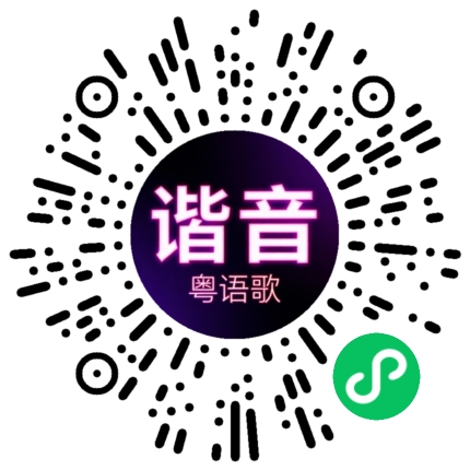 微信小程序专属太阳花码