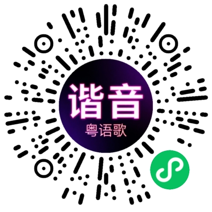 微信小程序专属太阳花码