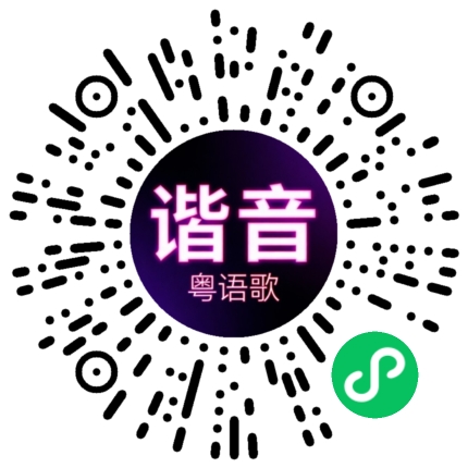 微信小程序专属太阳花码