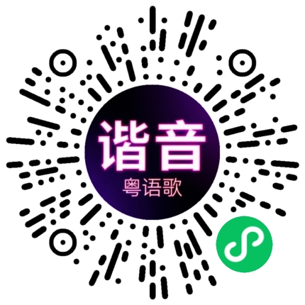 微信小程序专属太阳花码