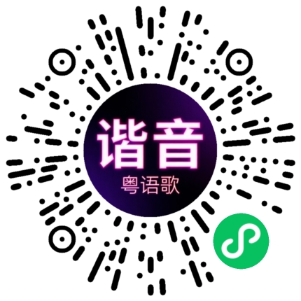 微信小程序专属太阳花码