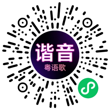 微信小程序专属太阳花码