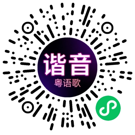 微信小程序专属太阳花码