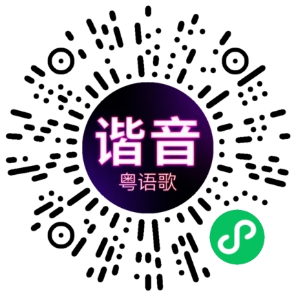 微信小程序专属太阳花码