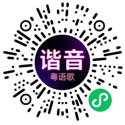 微信小程序专属太阳花码